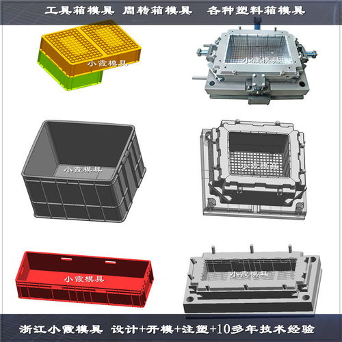 注塑周轉(zhuǎn)箱模具與注塑周轉(zhuǎn)筐模具在機(jī)械制造中的關(guān)鍵作用